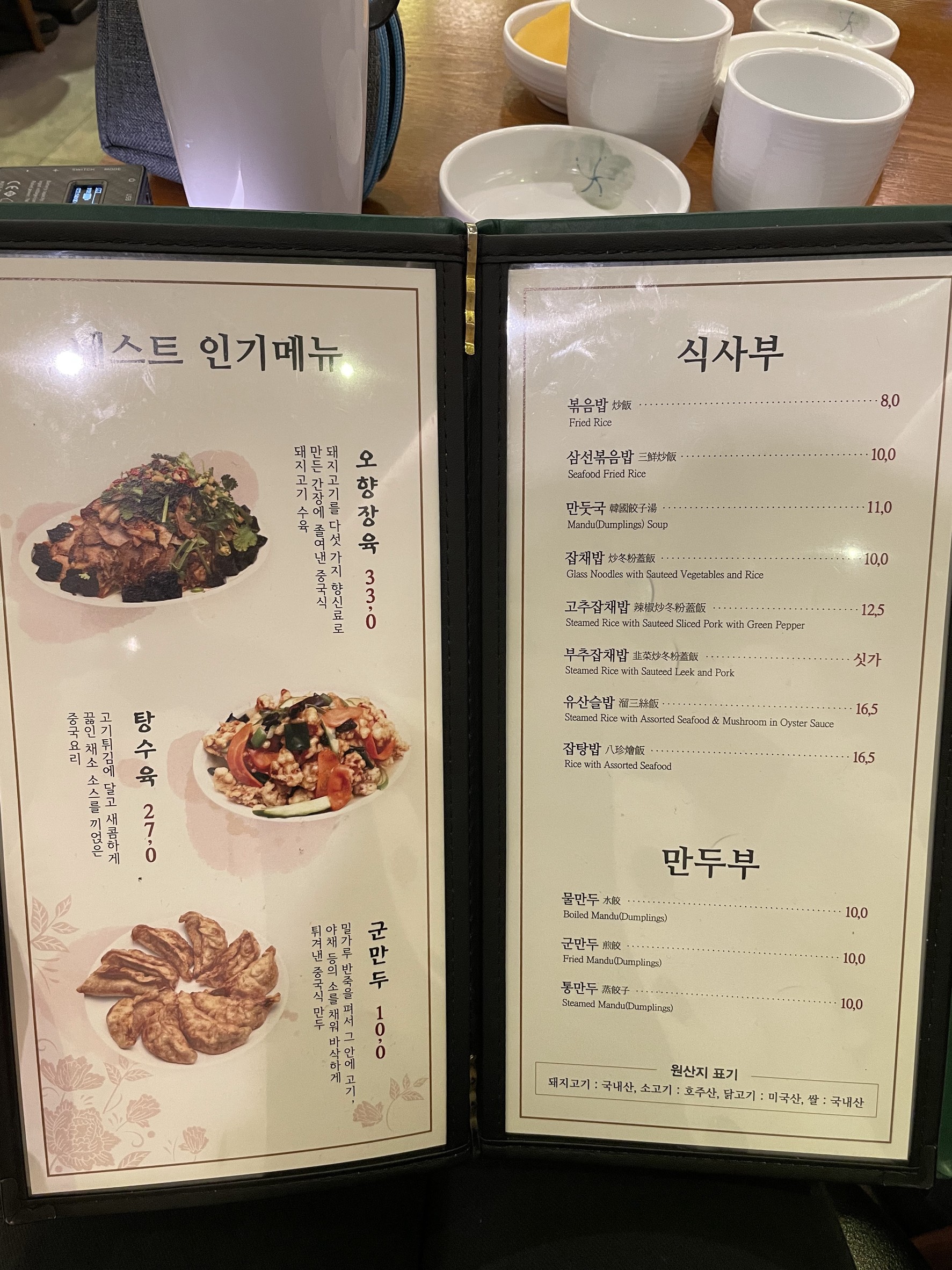 Menu image 1