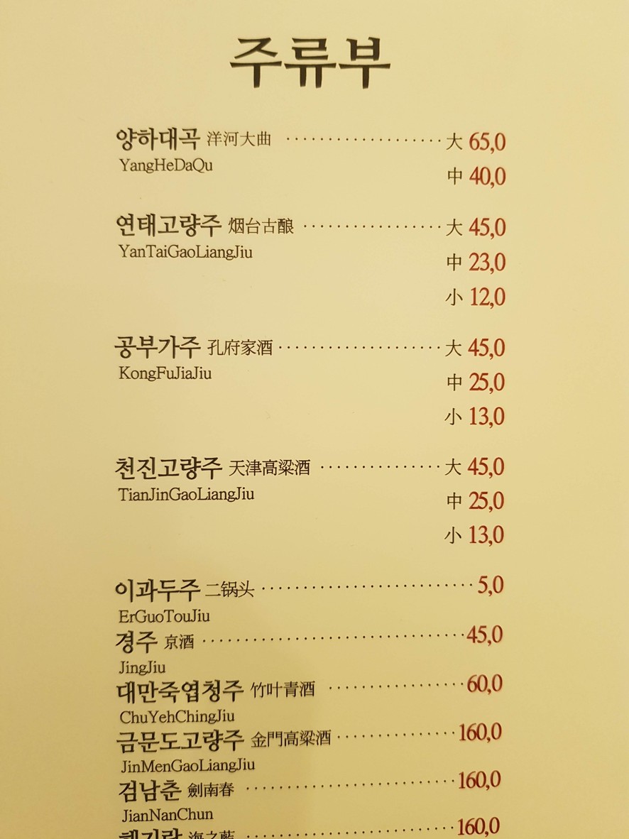 Seogung menu 3