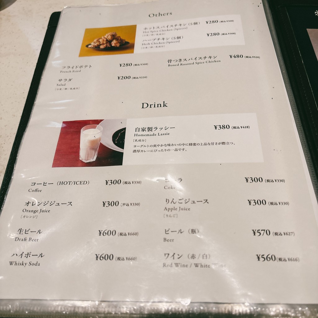 Gourmet Curry Bon Goût NEWoMan Shinjuku menu 6