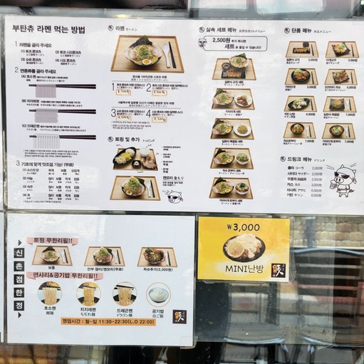 Butanchu Sinchon Branch