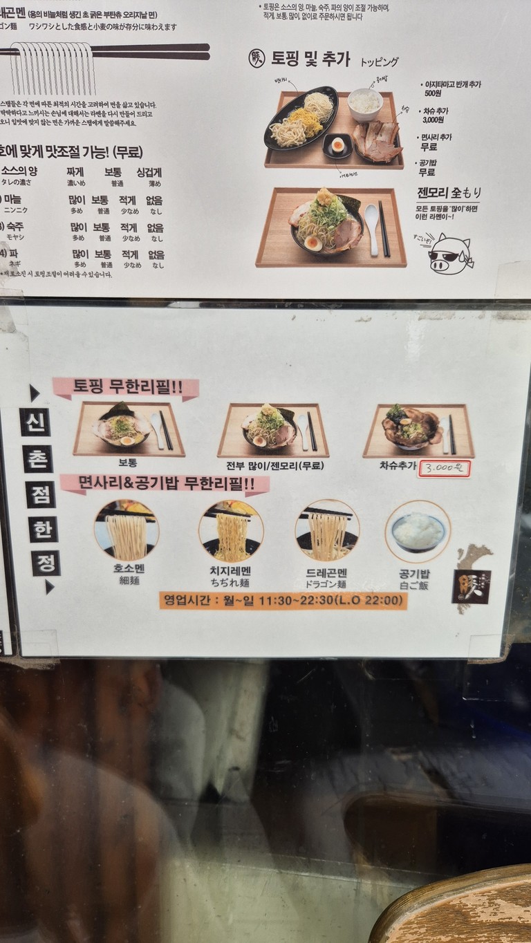 فرع بوتانتشو شينتشون menu 6