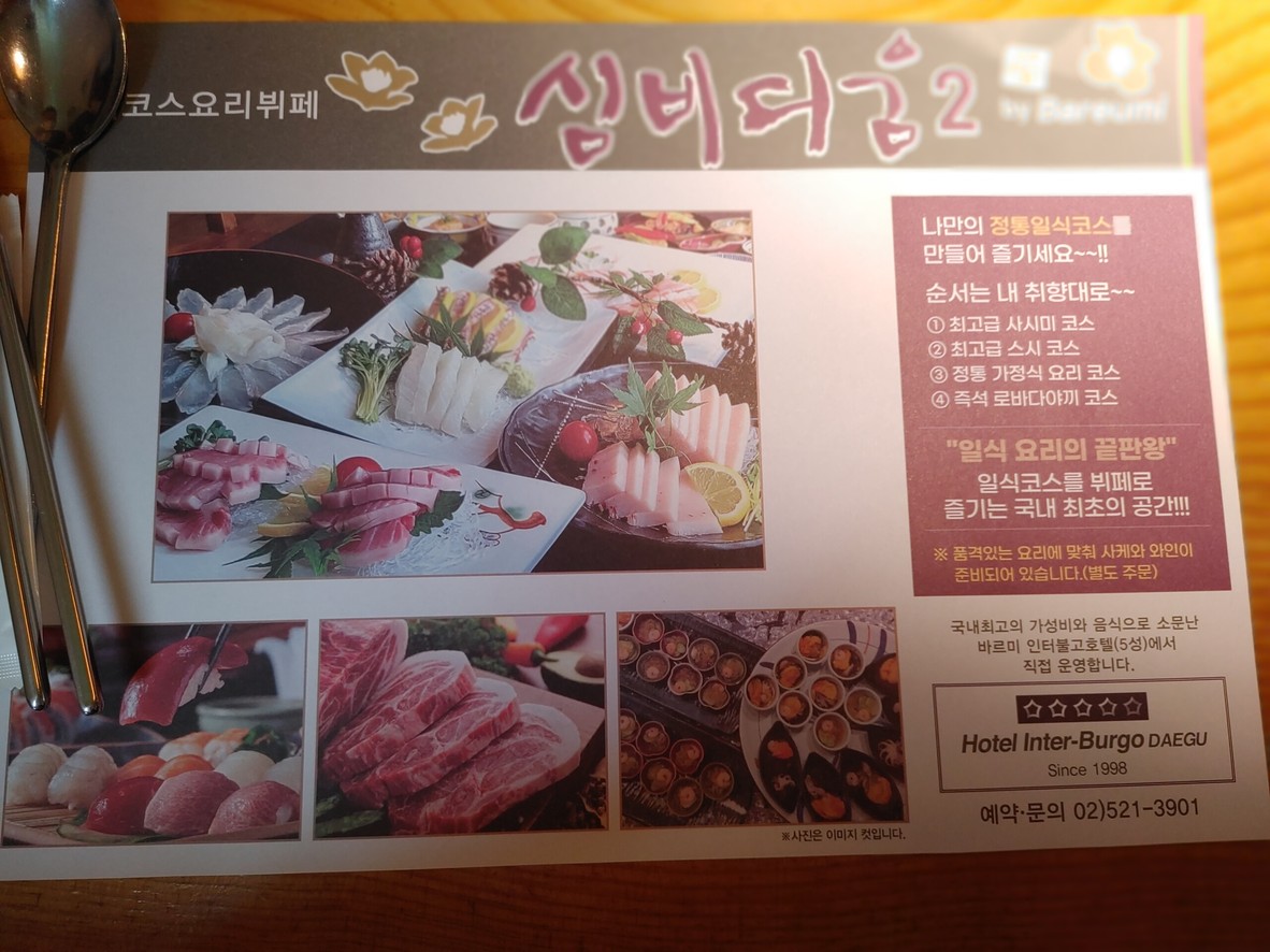 Shimbidium2 by Bareumi menu 1