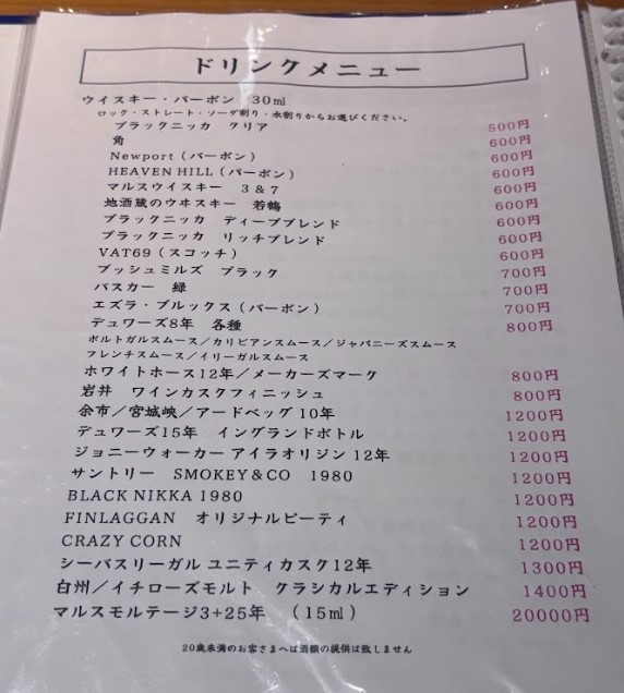 shu Sake Bar menu 2