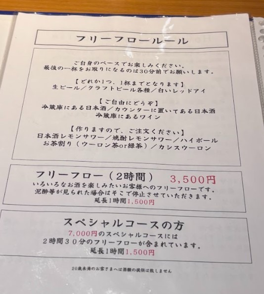 shu Sake Bar menu 5