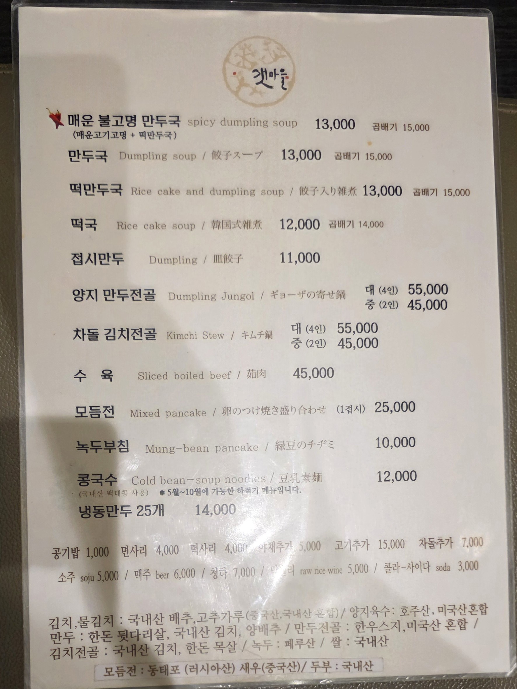 Menu image 1
