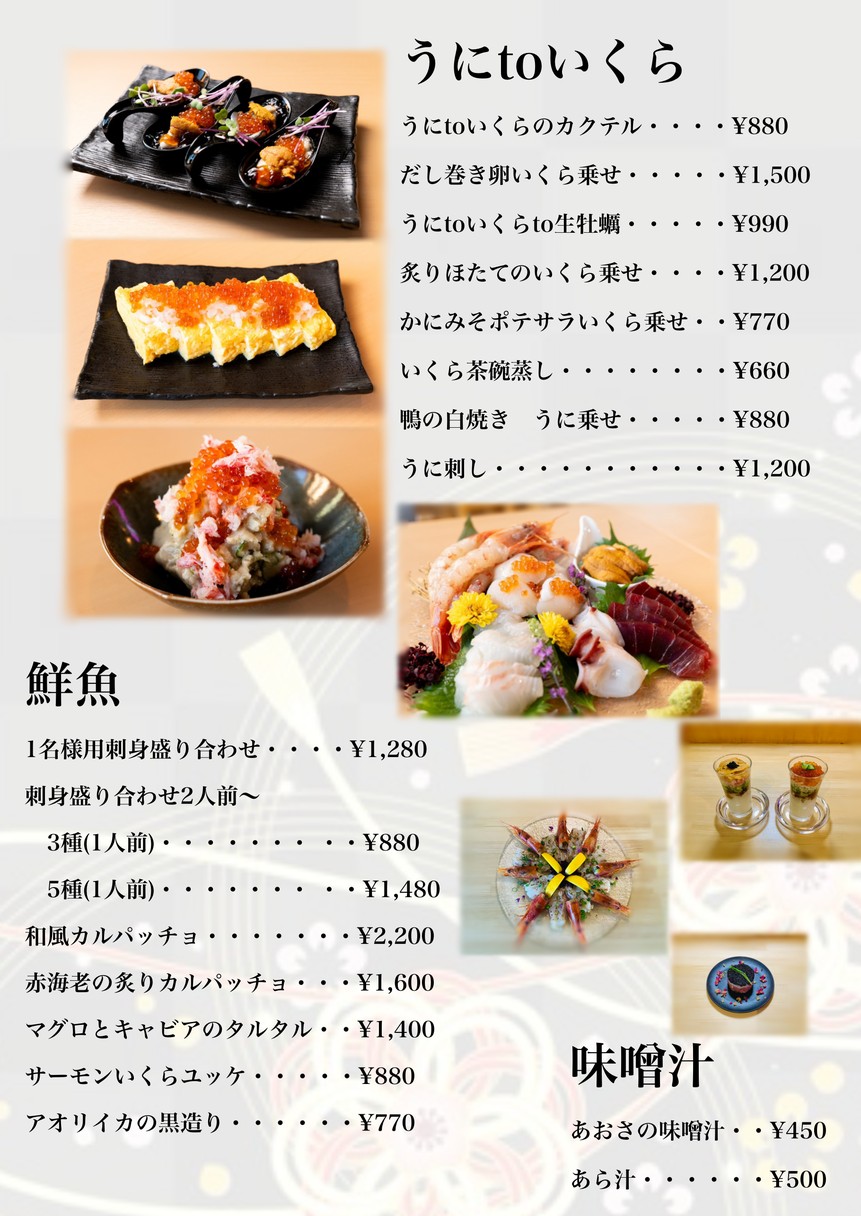 해산물 뚝배기 이자카야 성게알과 연어알 menu 1
