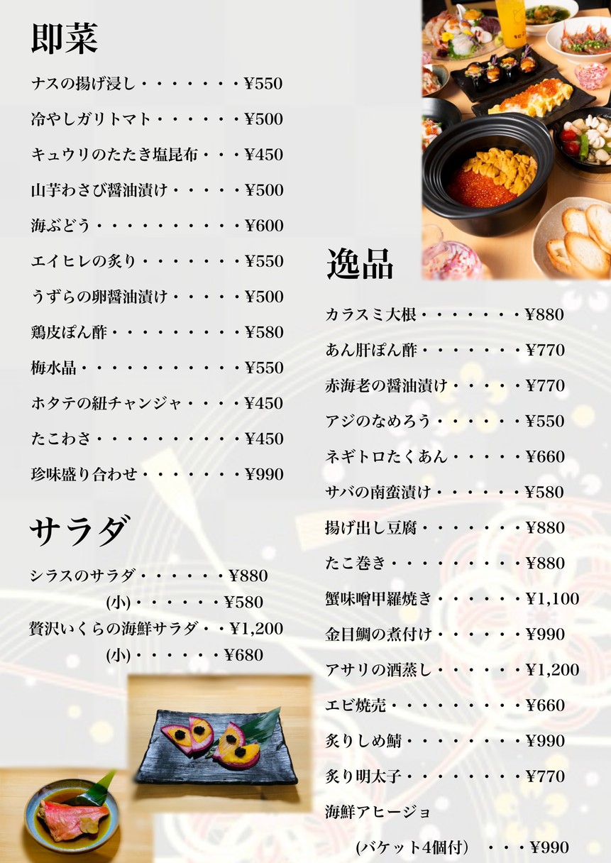 해산물 뚝배기 이자카야 성게알과 연어알 menu 2
