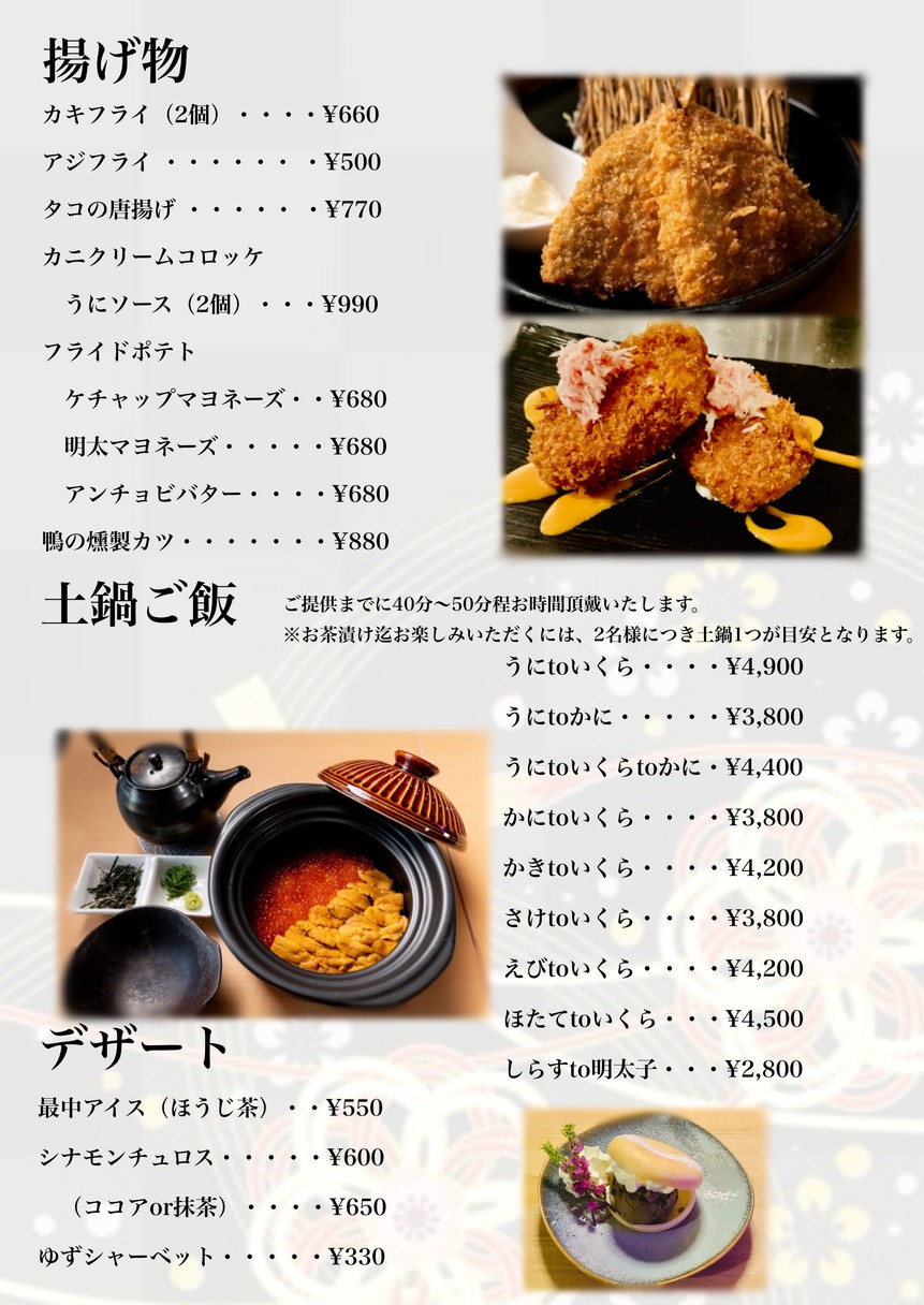 해산물 뚝배기 이자카야 성게알과 연어알 menu 3