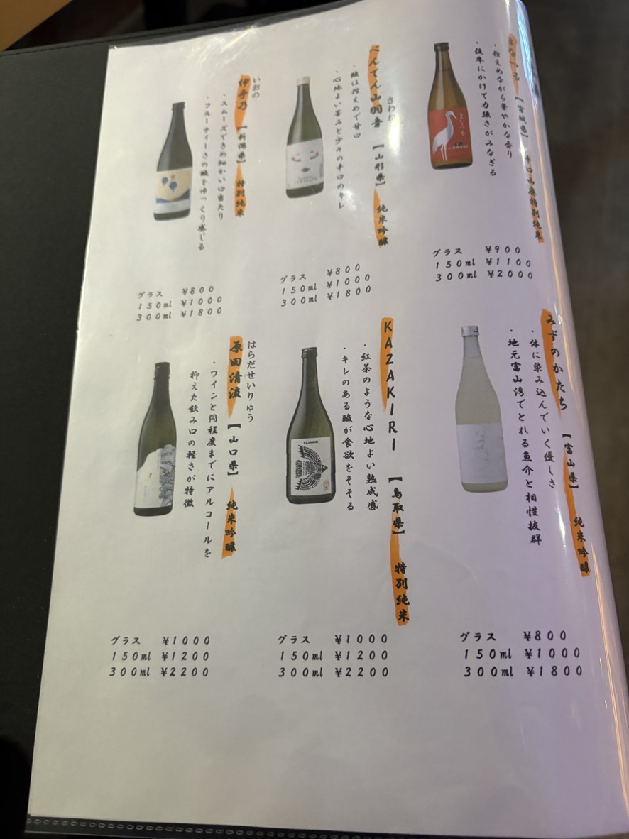 해산물 뚝배기 이자카야 성게알과 연어알 menu 6