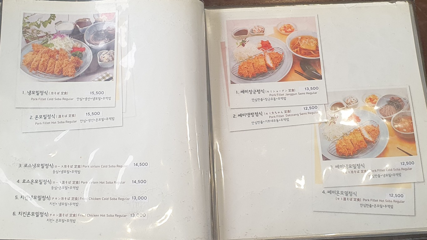 Tienda Principal Ddazzang Donkatsu menu 1