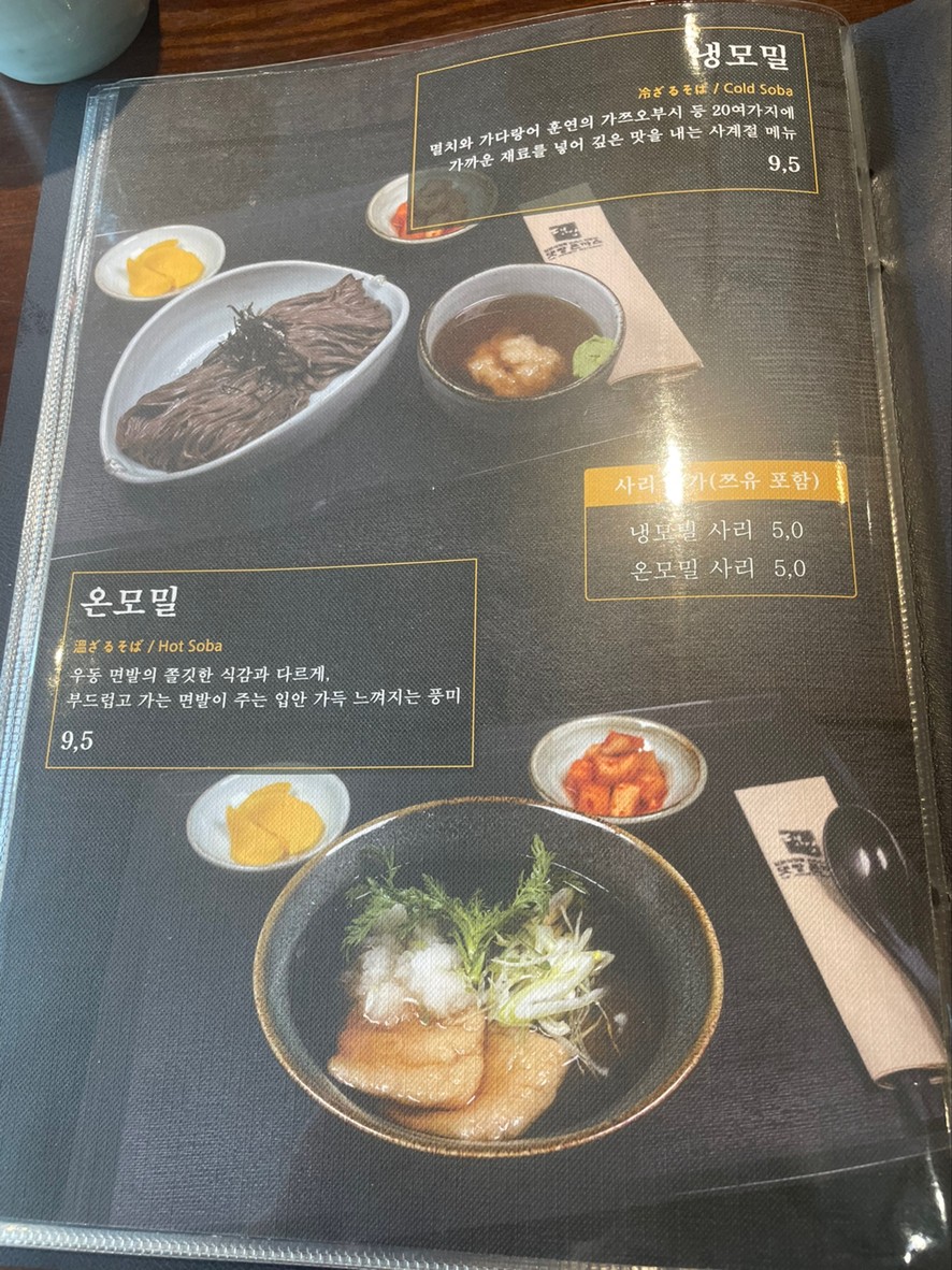 Tienda Principal Ddazzang Donkatsu menu 3