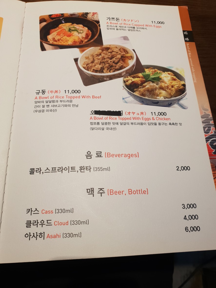 Tienda Principal Ddazzang Donkatsu menu 4