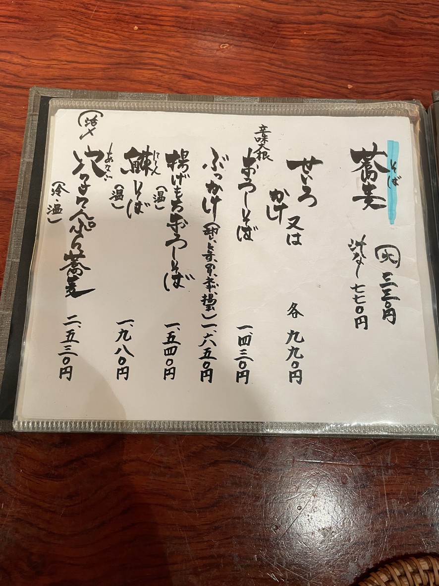 Okawaya menu 3