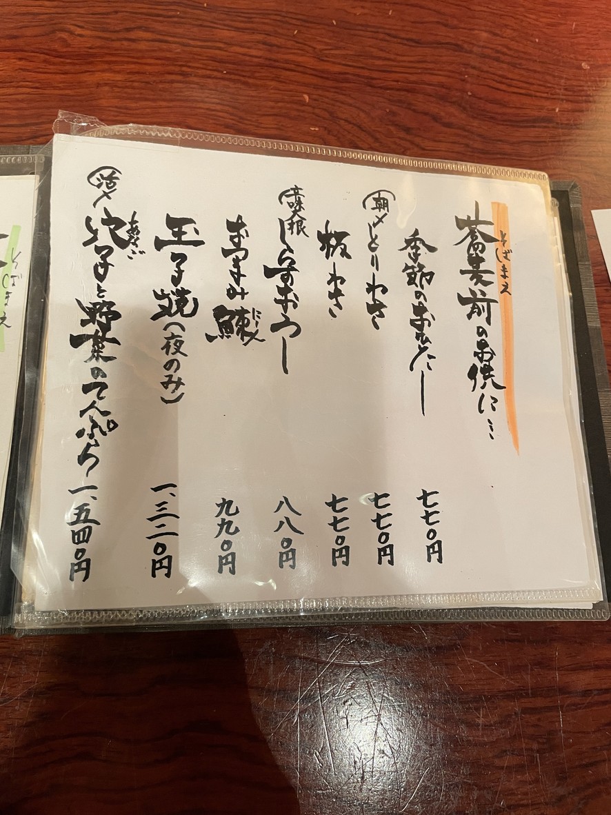 Okawaya menu 4