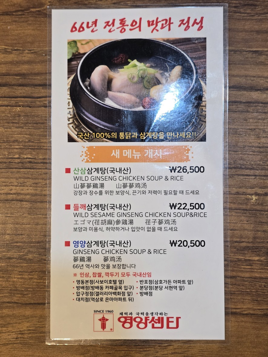 Yeongyang Center Main menu 1
