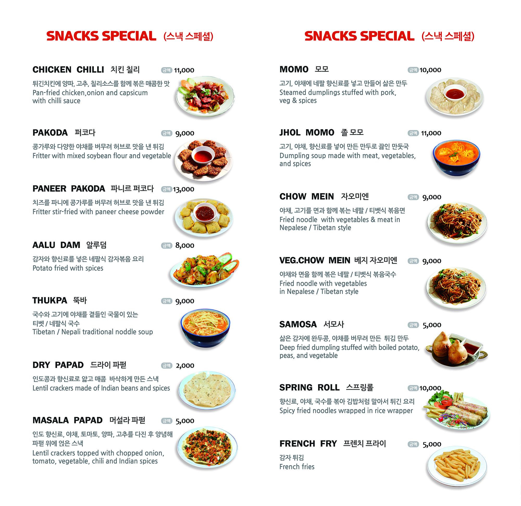 Menu image 1