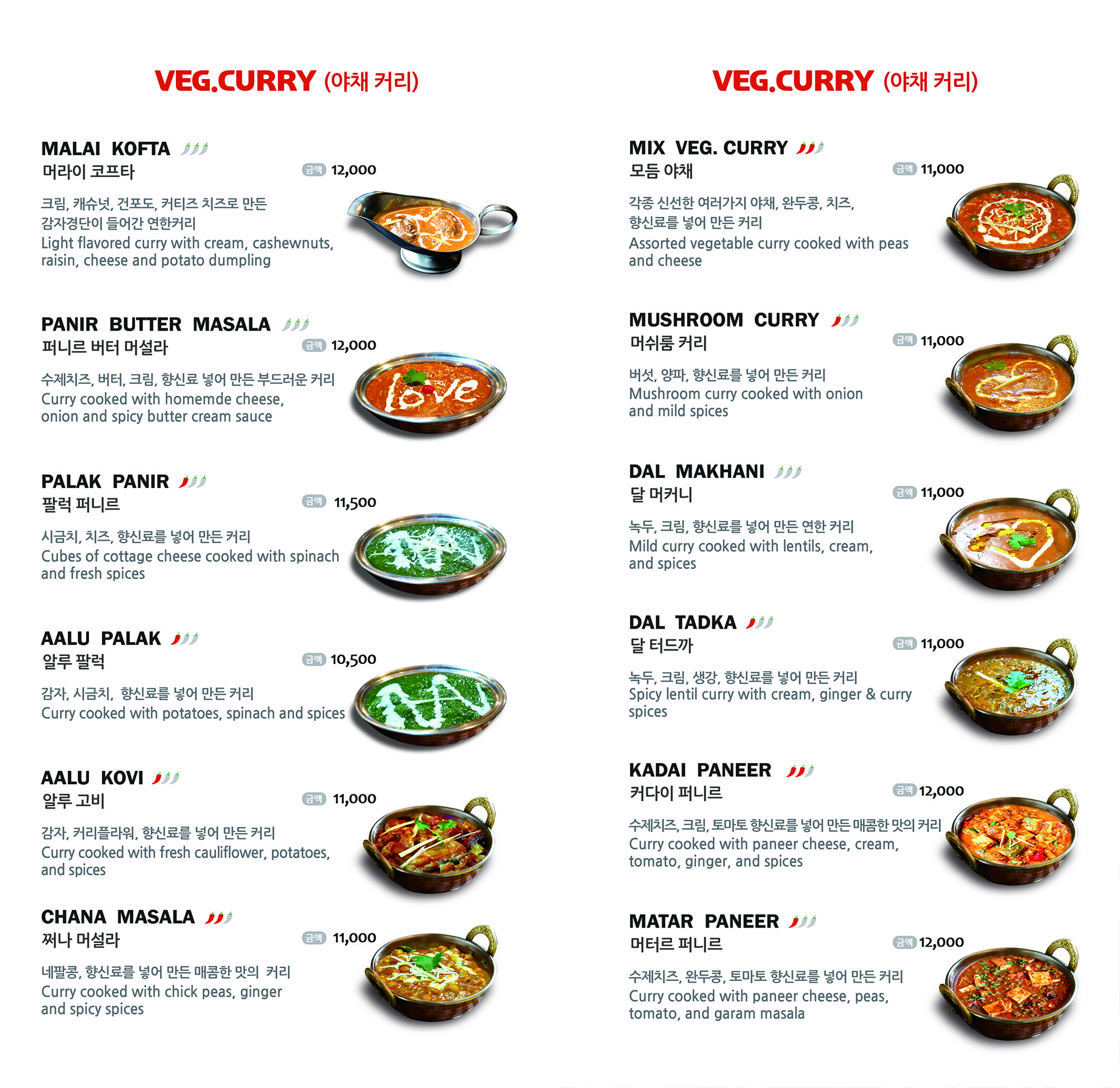 Menu image 5