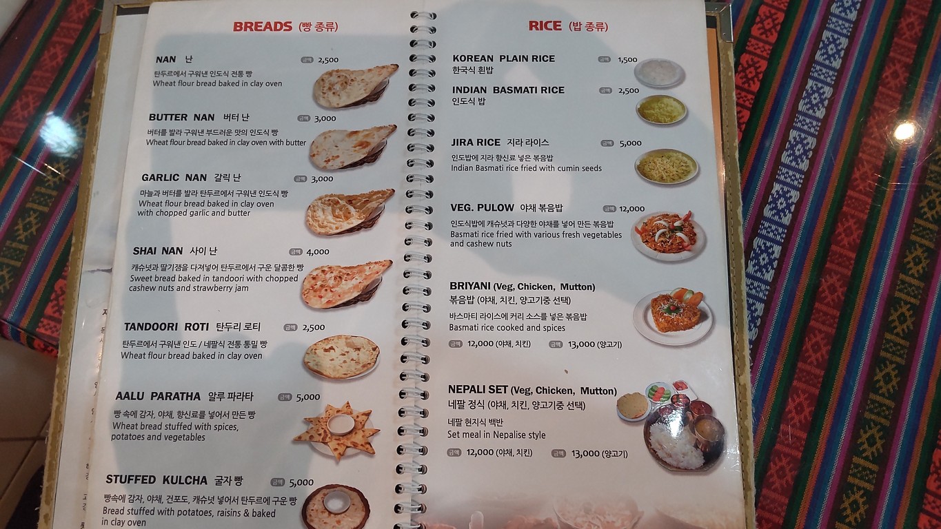 Everest Restaurant menu 6