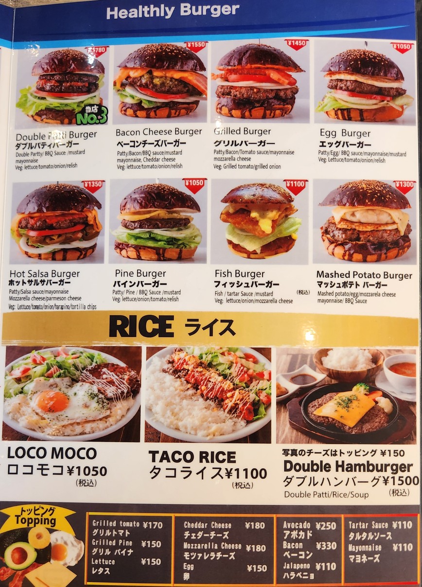 Hamburguesa de Tokio menu 3