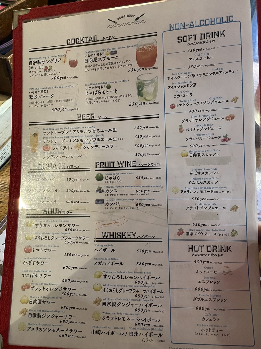 Inaseya Kitchen menu 2