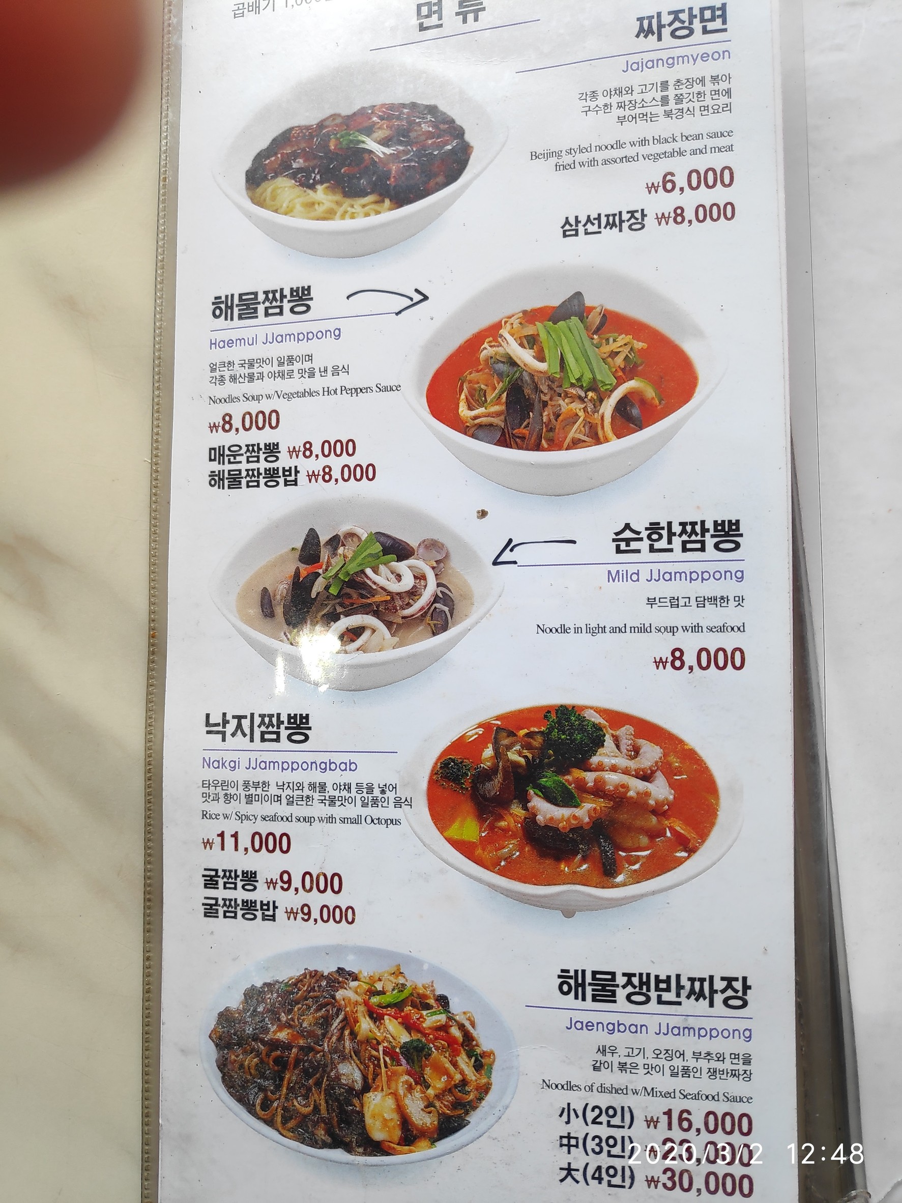 Menu image 3