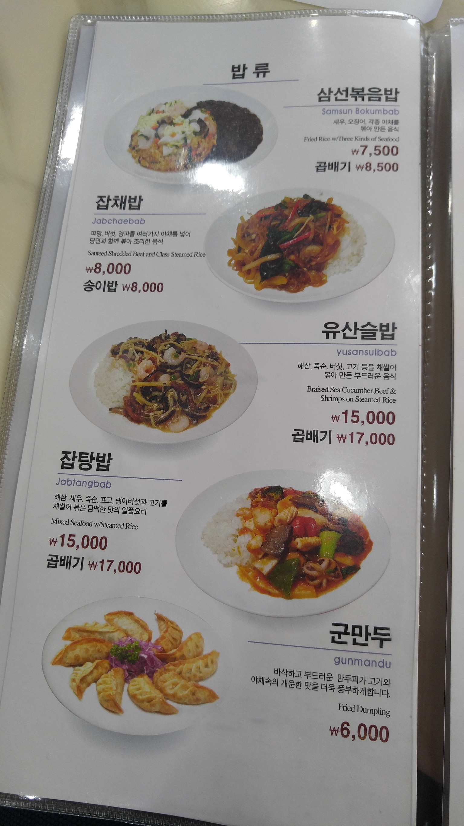 Menu image 4