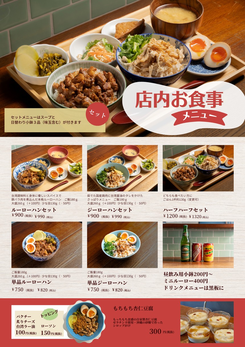 Okaka Kitchen Togoshi-Koen Branch menu 1