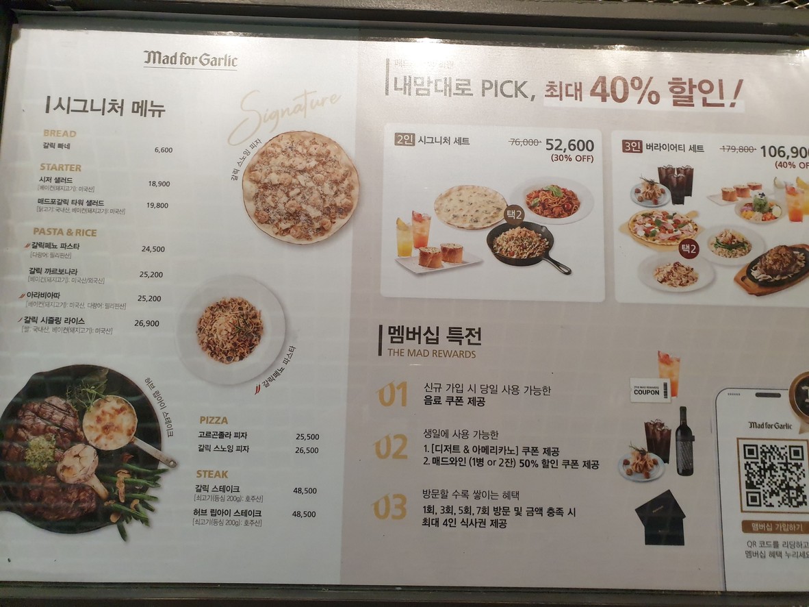 Mad for Garlic, Balsan menu 2