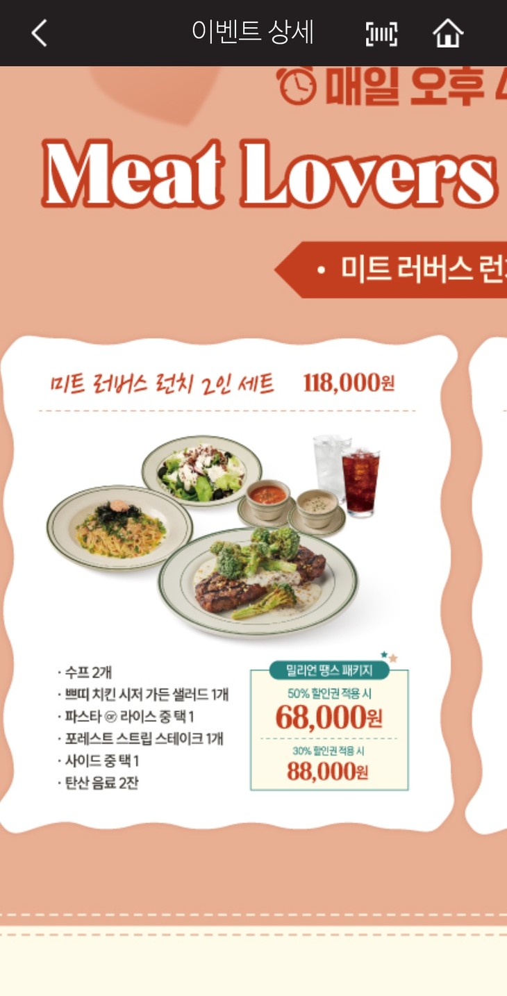 Mad for Garlic, Balsan menu 5