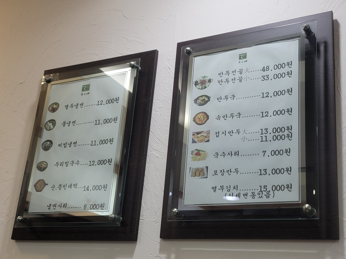 Saliwon menu 1