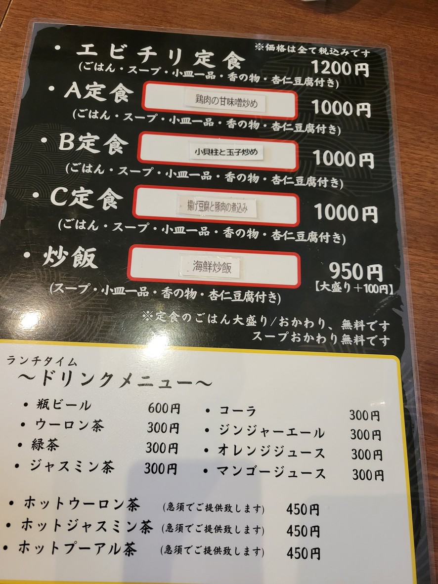 Asaka Toshomen menu 2