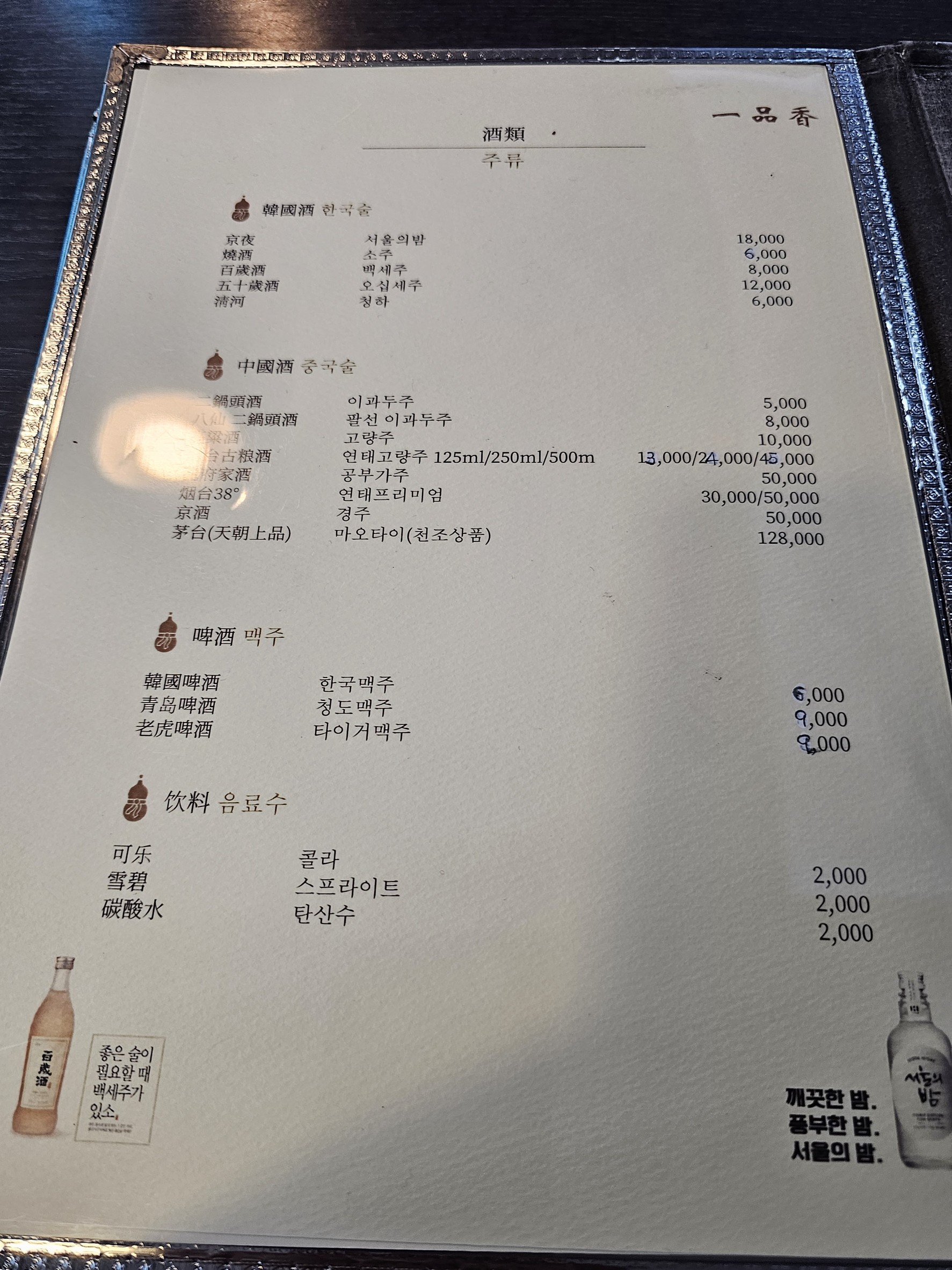 Menu image 8