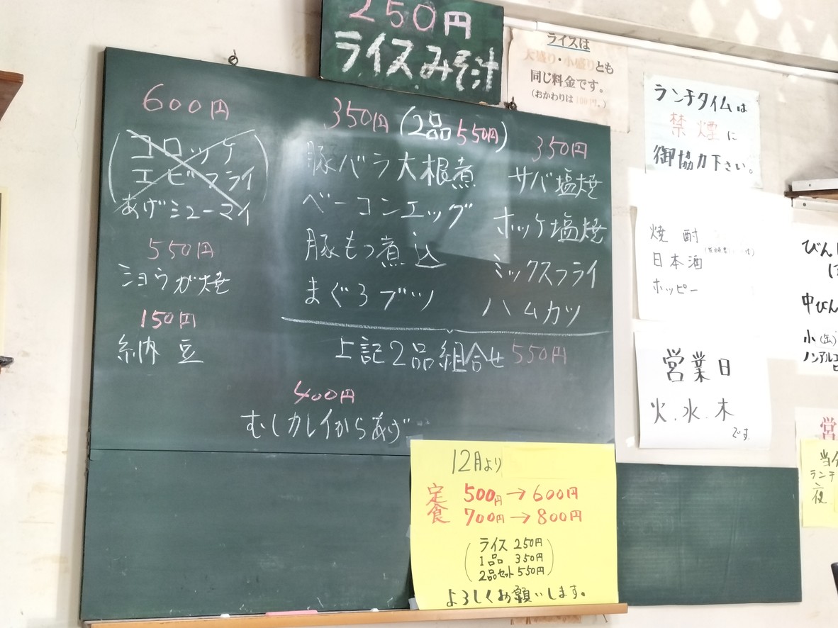 Yamanami menu 1