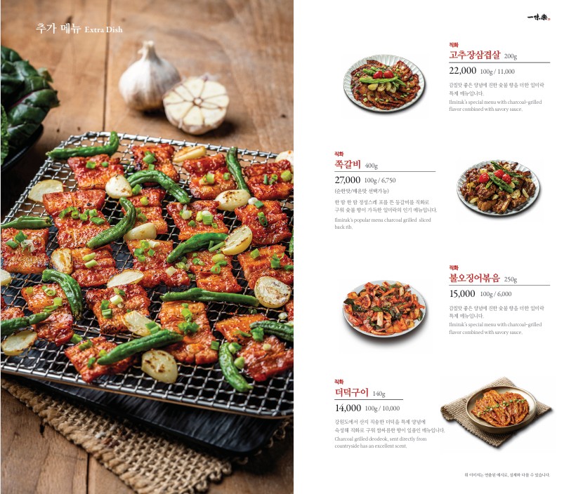 Mokdong's Best Restaurant Ilmirack Mokdong | korean bbq mokdong ilmirack menu 2