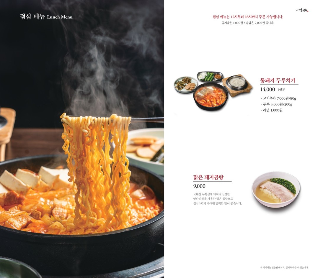 Mokdong's Best Restaurant Ilmirack Mokdong | korean bbq mokdong ilmirack menu 4