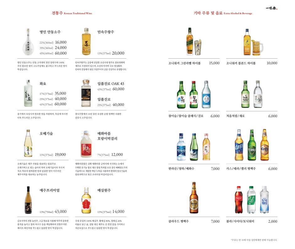 Mokdong's Best Restaurant Ilmirack Mokdong | korean bbq mokdong ilmirack menu 5