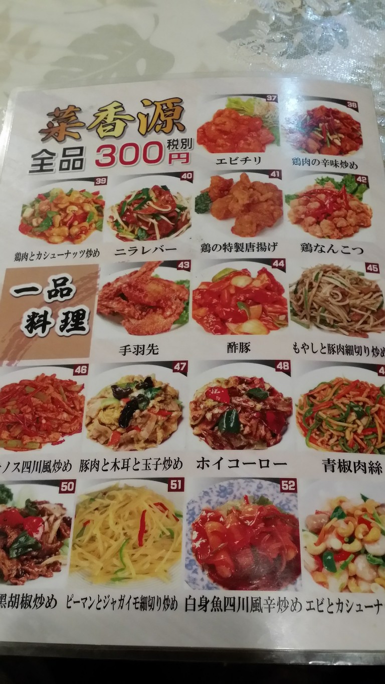 Satsuma menu 3