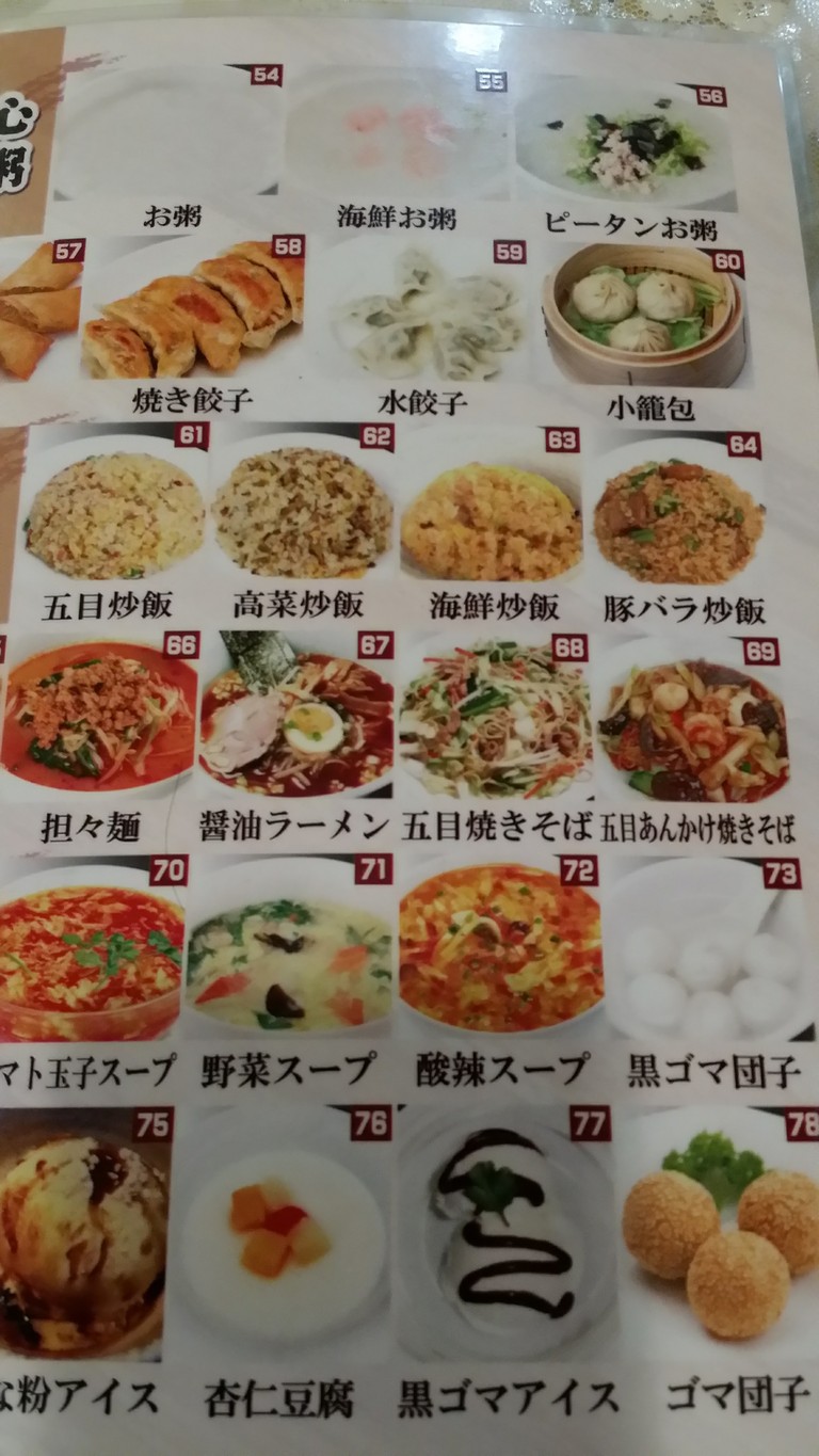 Satsuma menu 4