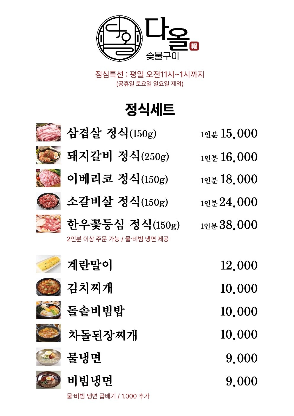 Menu image 1