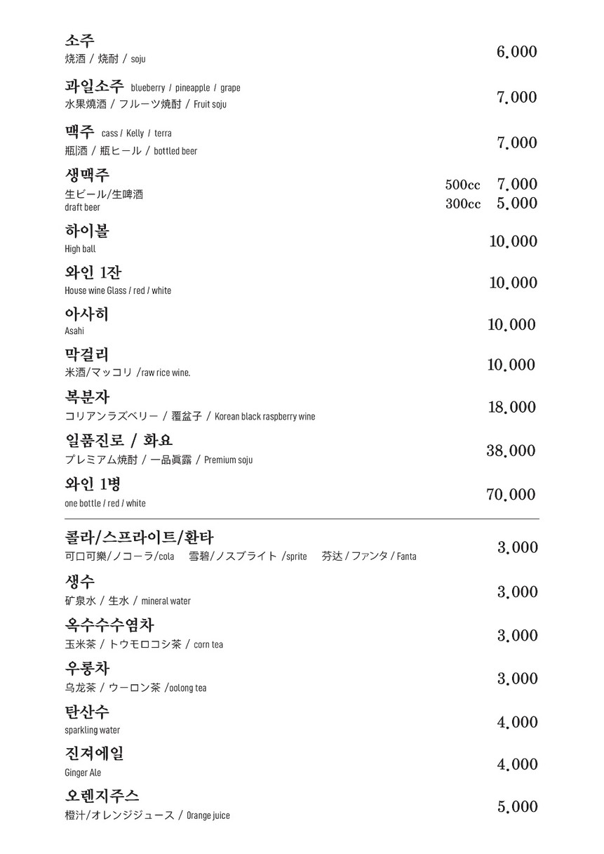 Daol Charcoal Grilling (Korean BBQ Daol) menu 3