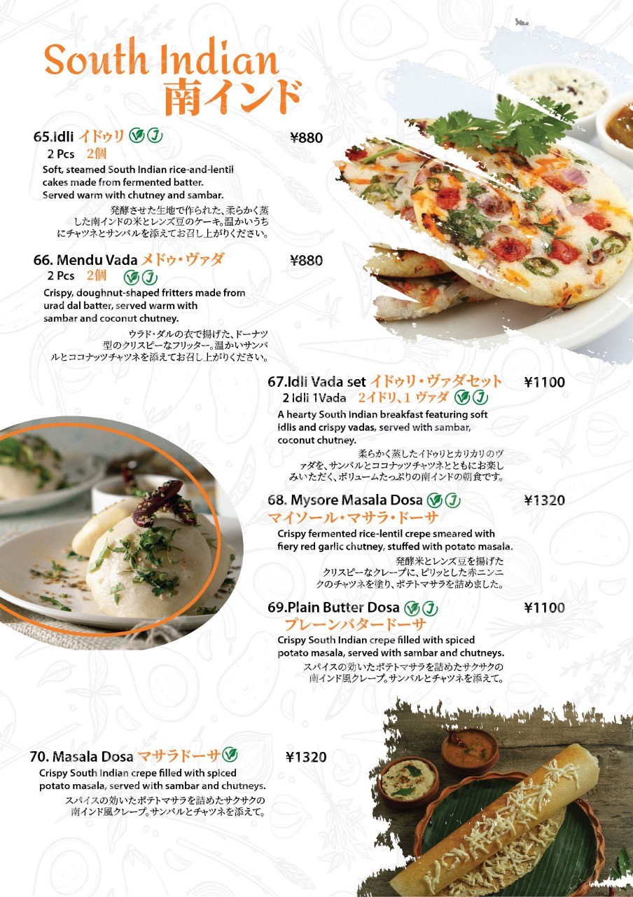 Menu image 4