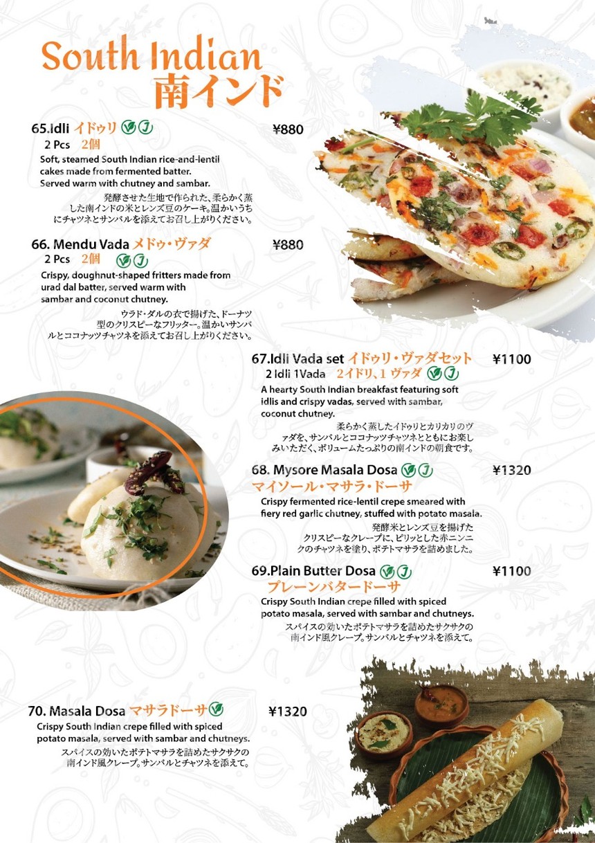 Masala Bites menu 4