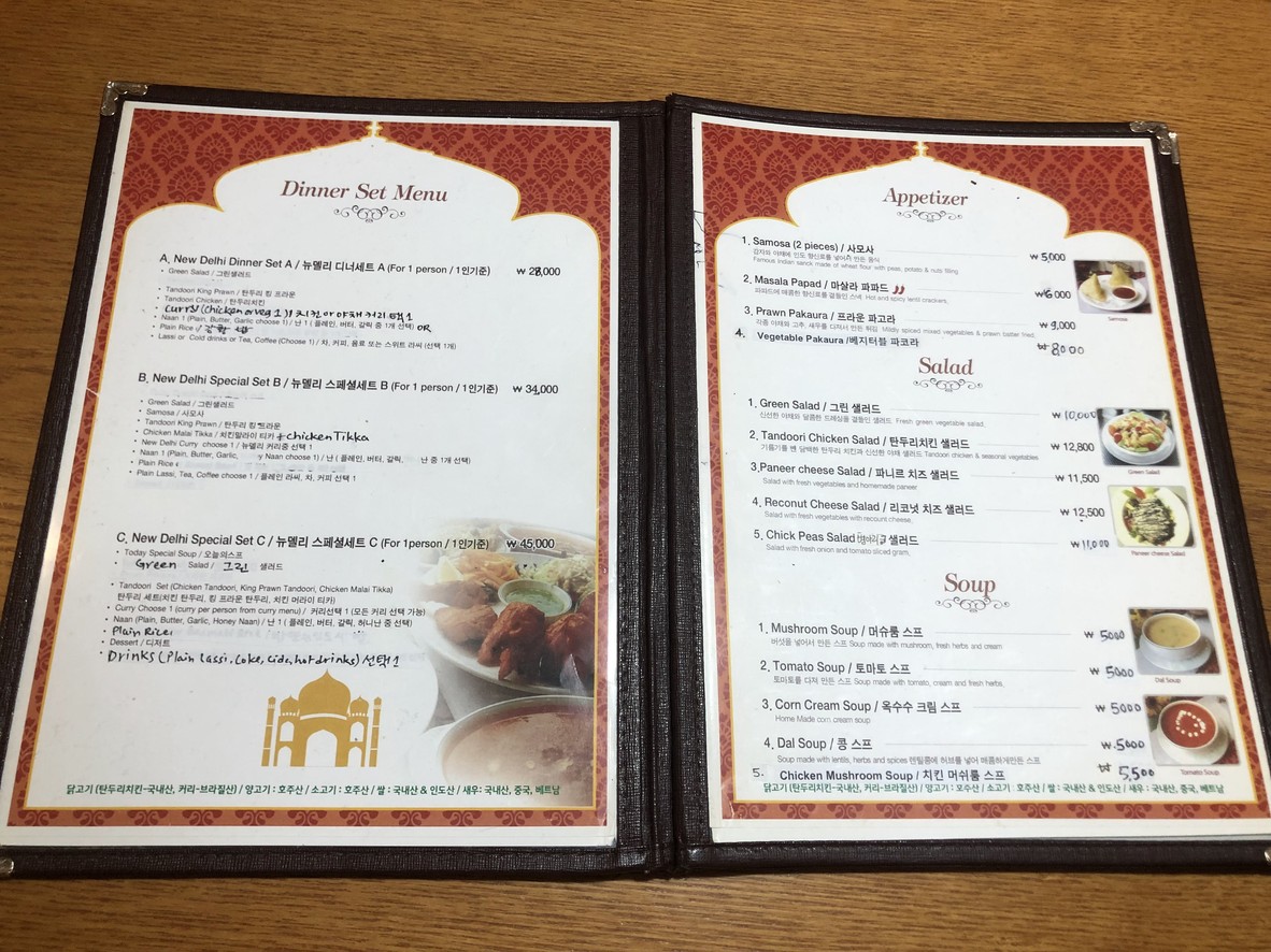 New Delhi Indian Restaurant menu 2