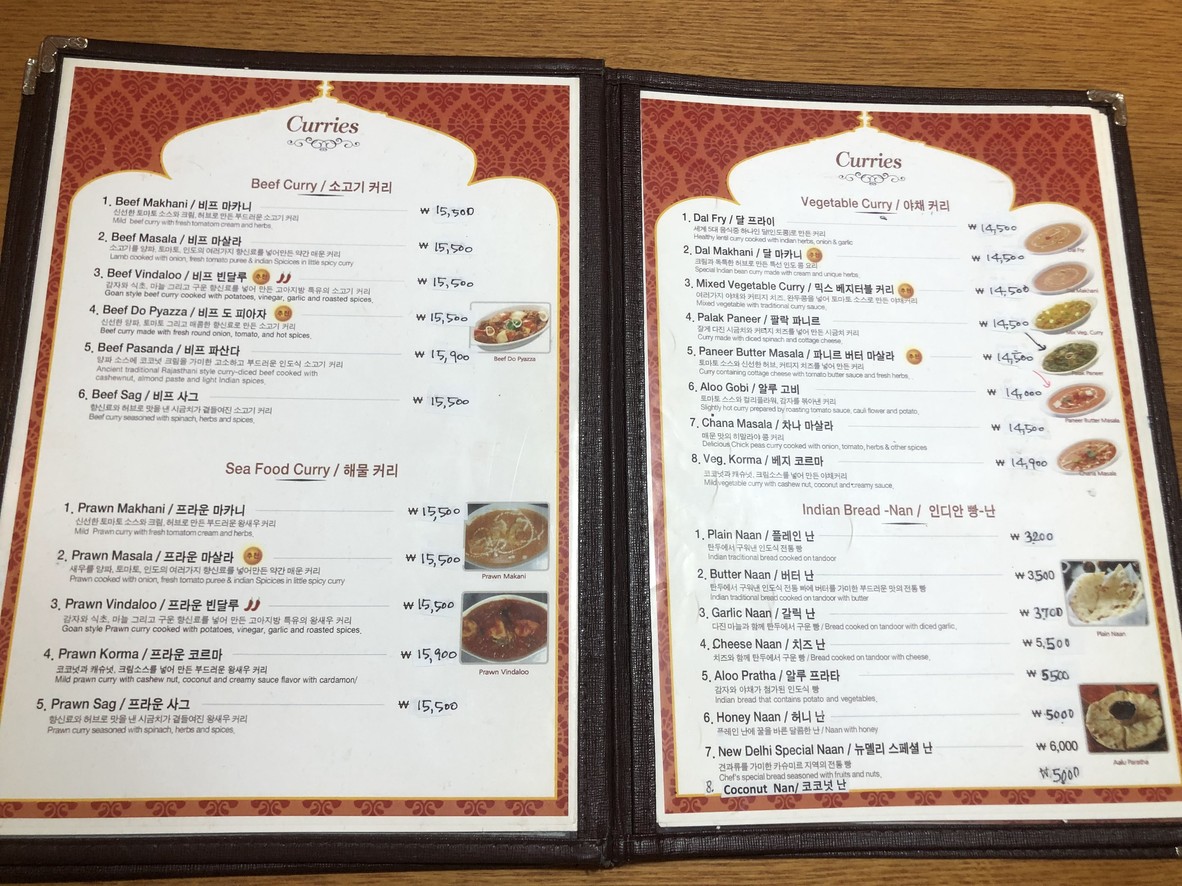 New Delhi Indian Restaurant menu 3