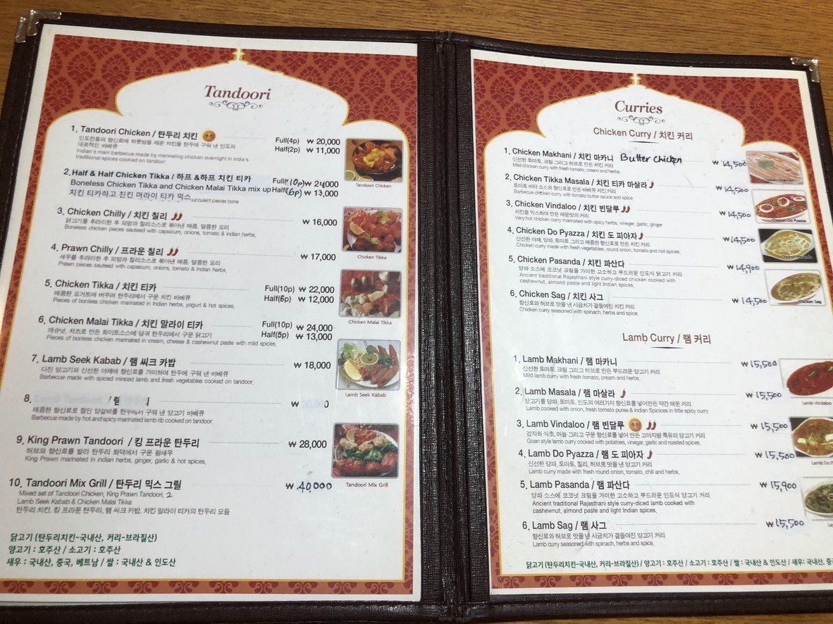 New Delhi Indian Restaurant menu 4