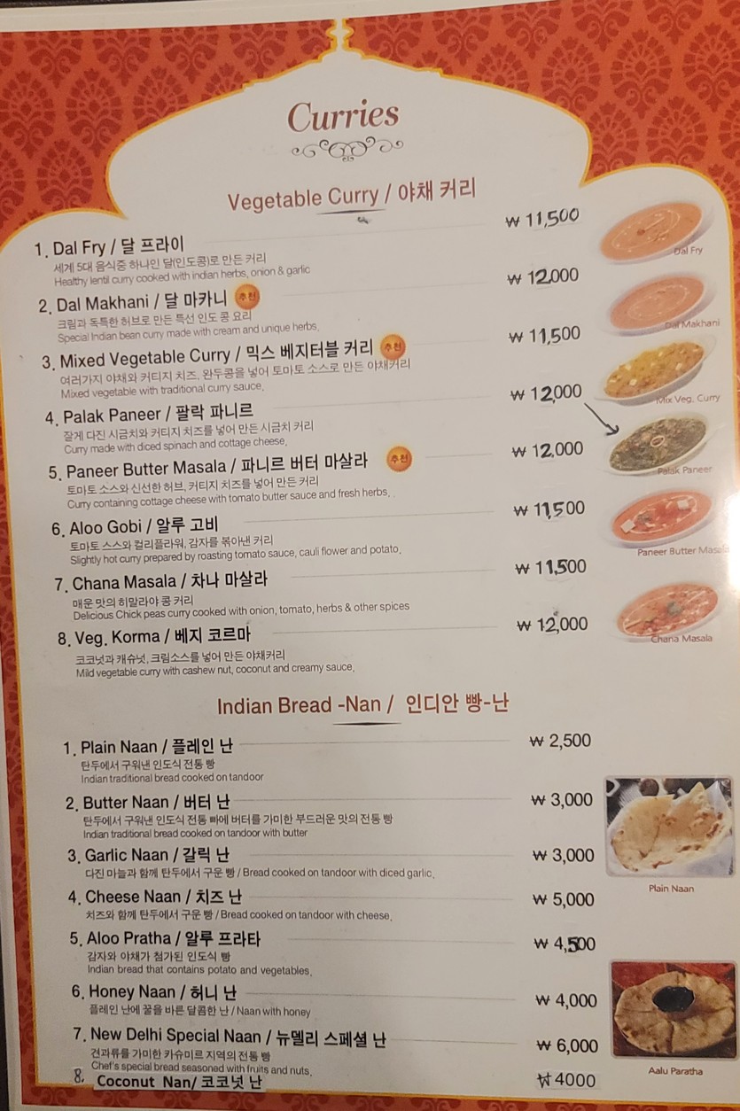 New Delhi Indian Restaurant menu 5