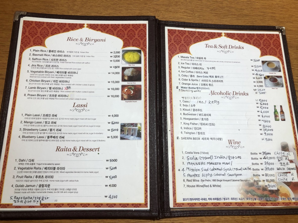 New Delhi Indian Restaurant menu 6