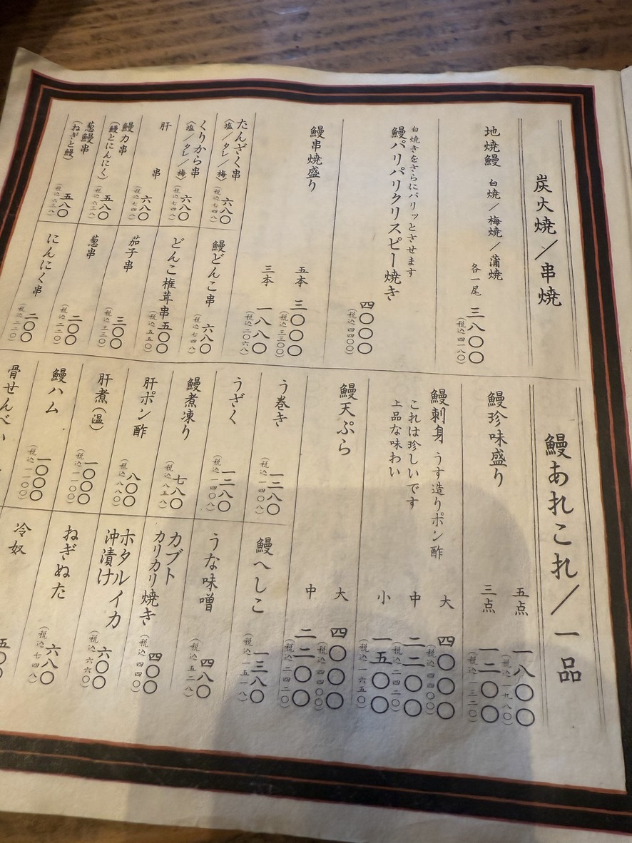 Nyorosuke Roppongi menu 4