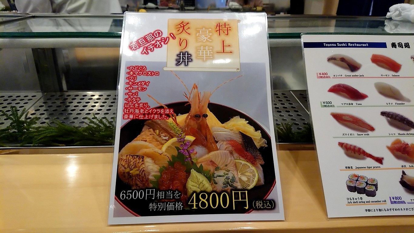Sushi Dokoro Yamazaki menu 1