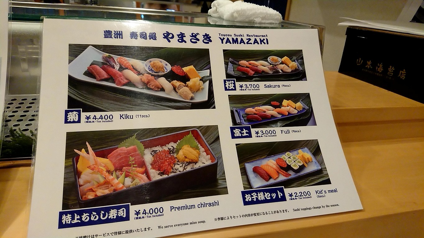 Sushi Dokoro Yamazaki menu 2